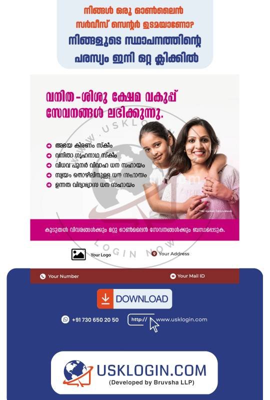 jana sevanakendra service malayalam posters